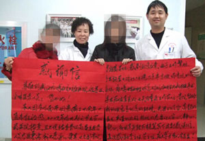 患者送给武汉博仕中医肛肠医院医生的感谢信