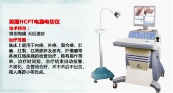治肛裂还是HCPT微创技术好
