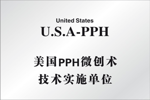 微创手术