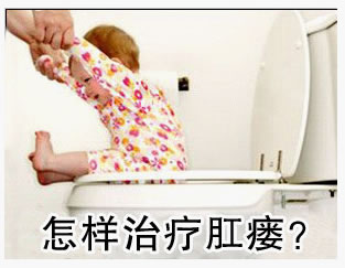 肛瘘