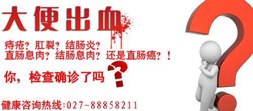 便血