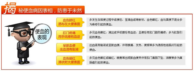 便血的表现
