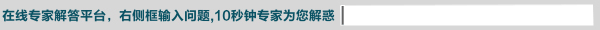 咨询窗口