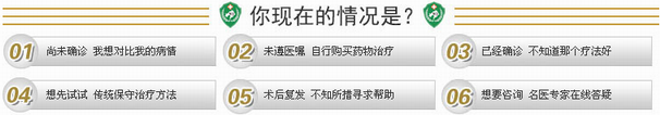 咨询入口