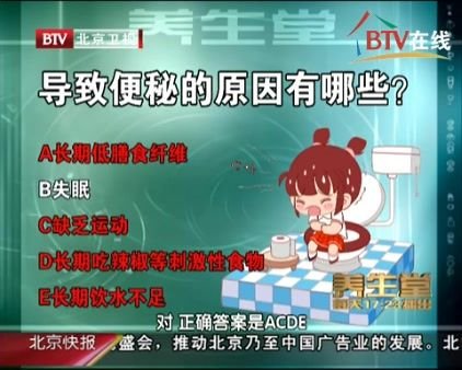 便秘原因