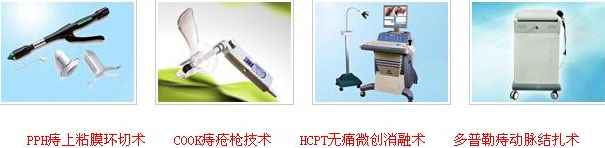 武汉博仕中医肛肠医院先进微创技术